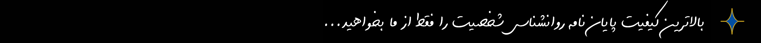 انجام پایان نامه روانشناسی شخصیت انجام پایان نامه روانشناسی شخصیت